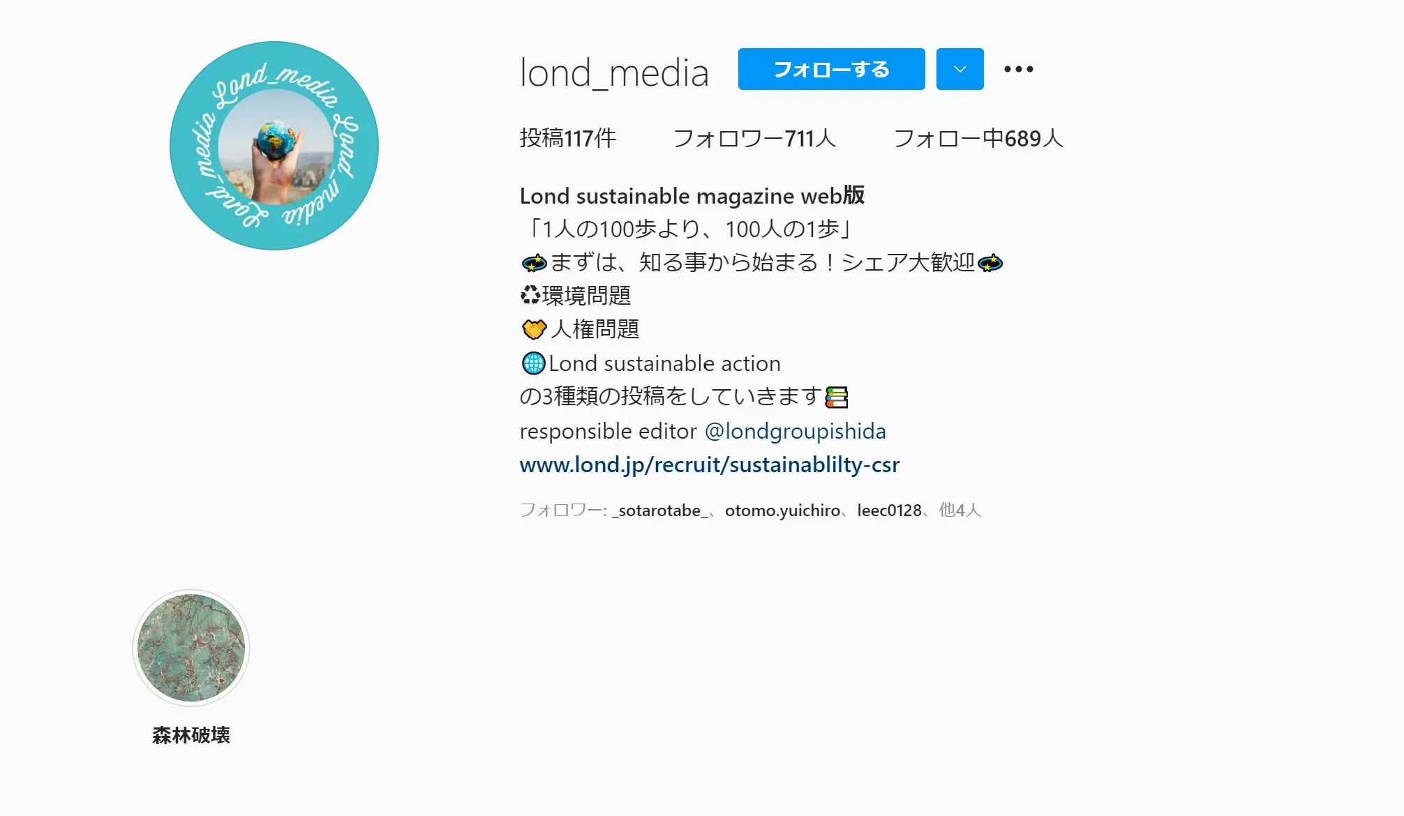 Londグループでは、Instagramにてサスティナブルに関する情報をわかりやすく発信