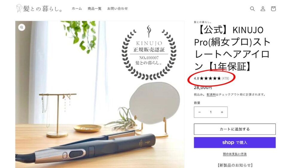 絹女プロはどこで買えるの？Amazonや楽天はNG！正規販売店や購入方法を