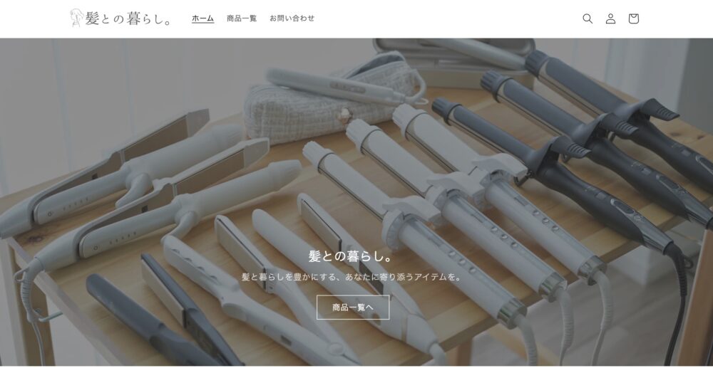 髪との暮らし。